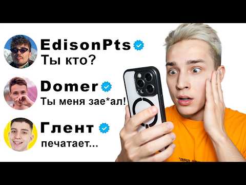Видео: Я Написал 100 ПОПУЛЯРНЫМ Ютуберам "ГО СОВМЕСТКУ"...