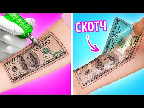Видео: ЭКСТРЕННЫЕ ЛАЙФХАКИ ДЛЯ РОДИТЕЛЕЙ И МНОГОЕ ДРУГОЕ | Как влюбить в себя парня? Трюки от 123GO! SCHOOL