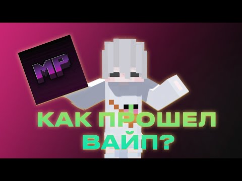 Видео: #1 ЧТО ПРОИЗОШЛО НА СЕРВЕР MP • Minecraft