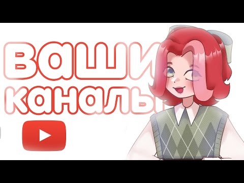 Видео: смотрю видео подписчиков  𖠗 . ᪤ 🫖