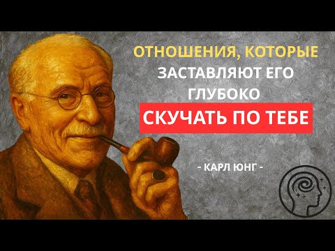 Видео: Отношения, по которым он скучает по-настоящему...