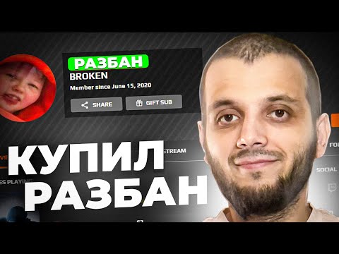 Видео: КУПИЛ СНЯТИЕ БАНА НА FACEIT - РАБОТАЕТ? CS:GO