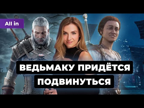 Видео: Новая часть Fable догоняет The Witcher! Правительство США против Steam? | ALL IN