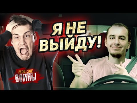 Видео: Таксист ты ох#ел!? Вези меня! Главные неадекваты в такси недели. Реакция на блогера на быдло.