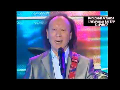 Видео: Дос-Мұқасан - Наз қоңыр