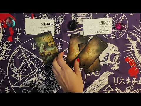 Видео: ❤️ПОЧЕМУ ОН ОТВЕРГ ВАШЕ ОБЩЕНИЕ?❤️#таро #tarot #гадание #гаданияналюбовь #гаданиеонлайн #тароонлайн