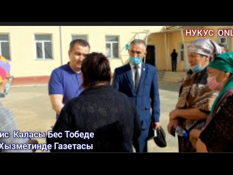 Видео: Нокис Каласы Зам Хакимлер Бес Тобеде