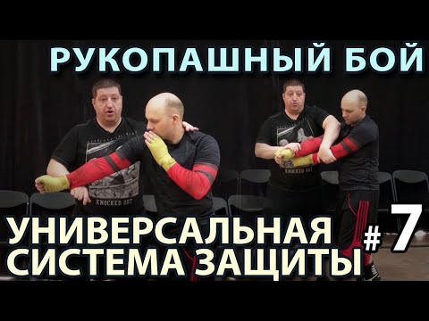Видео: Многообразие СПОСОБОВ Защиты от «ДВОЙКИ» - 7.