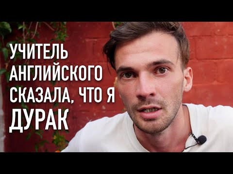 Видео: И я выучил 3 иностранных языка