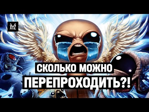 Видео: РЕИГРАБЕЛЬНОСТЬ: как нас заставляют перепроходить игры