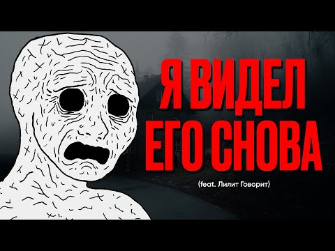 Видео: №10 Мрачные истории с Reddit [r/LetsNotMeet]