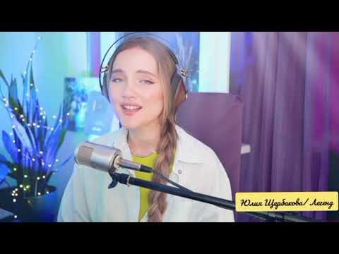 Видео: «Родина» (С.Трофимов) Юлия Щербакова