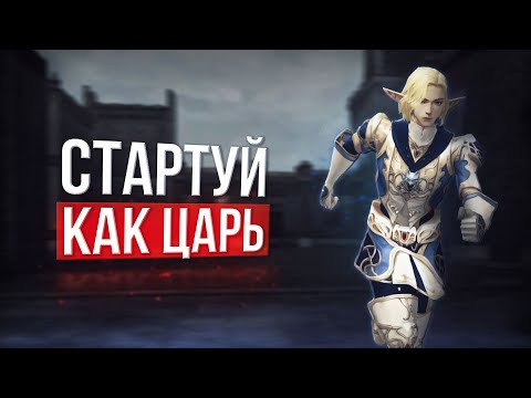 Видео: большой гайд, все подробности lineage 2 essence