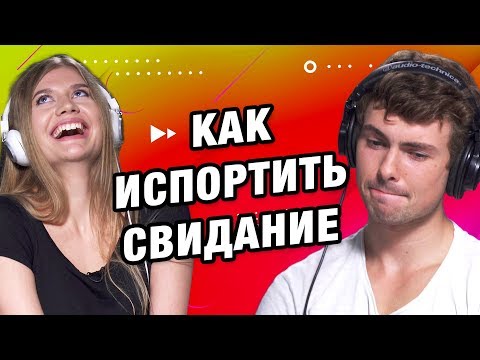 Видео: ПРИШЁЛ НА СВИДАНИЕ НАХОДЯСЬ В ОТНОШЕНИЯХ | РЕАКЦИЯ ДЕВУШКИ ПОСЛЕ СОЗВОНА | Это МЭТЧ