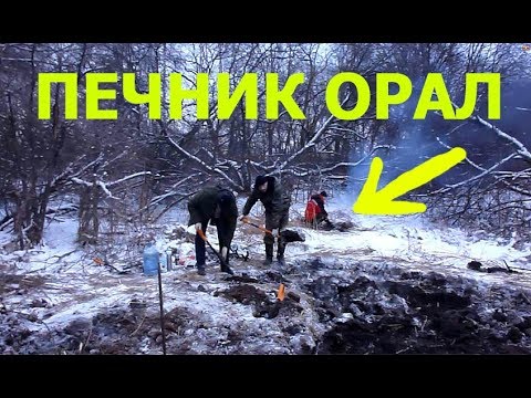 Видео: РАСКОПАВ ПЕЧКУ - ОНИ ЧУТЬ НЕ УПАЛИ ОТ ТАКИХ НАХОДОК!