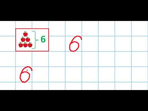 Видео: Цифра 6 | Вчимося писати