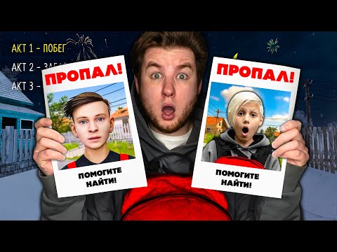 Видео: АНДРЕЙ ИЗ SCHOOLBOY RUNAWAY ПРОПАЛ В РЕАЛЬНОЙ ЖИЗНИ!