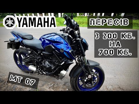 Видео: Огляд Yamaha MT-07 (2022)🏁 Сучасний КИТАЙ vs сучасна ЯПОНІЯ🏁#lifankpt200#yamahamt07