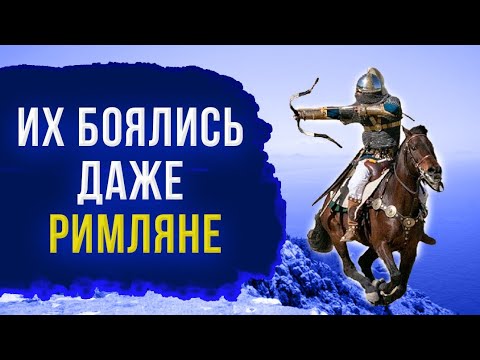 Видео: Конные лучники Сасанидов
