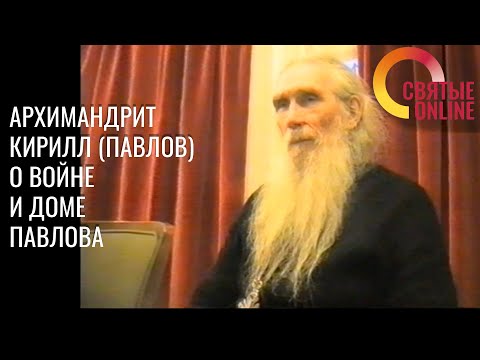 Видео: СТАРЕЦ КИРИЛЛ. Уникальное архивное видео