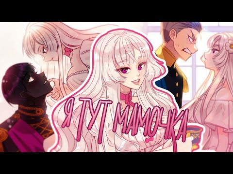 Видео: MMV MIX - Дьявол носит платье и плетёт косички || MEP