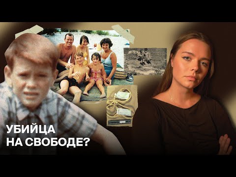 Видео: ОНИ ПОКЛЯЛИСЬ МОЛЧАТЬ: Дело Джона МакКейба – Раскрыто ли?