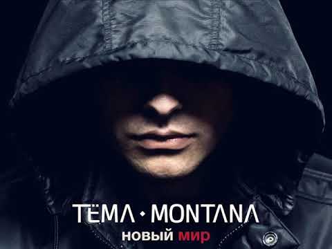 Видео: Don-A (Ginex) - Новый Мир | 2015 | Fast flow mix [RBR]