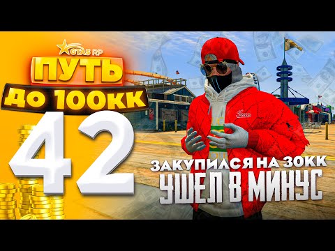 Видео: ПУТЬ ДО 100КК на GTA 5 RP HARMONY #42 - ЗАКУП СПОРТКАРОВ НА 30КК, МИНУС НА ШКОЛЬНОМ ИВЕНТЕ!