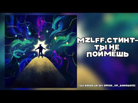Видео: топ 10 песен @MZLFF // 1.2x speed up