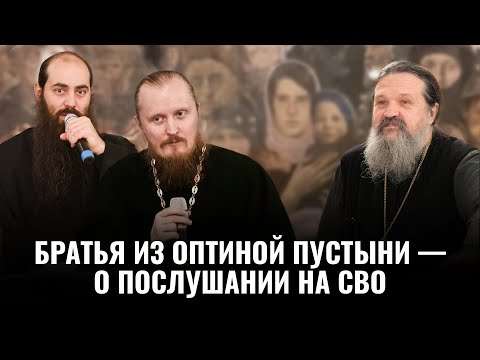 Видео: Встреча с братьями из Оптиной пустыни на сестрическом собрании с о. Андреем Лемешонком 25.02.2024