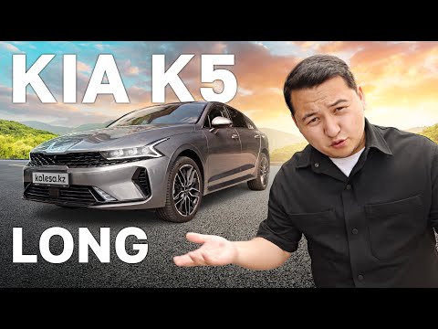 Видео: Kia K5 - 20 миллионға тұрарлық па?! // QAZ Kolesa.kz
