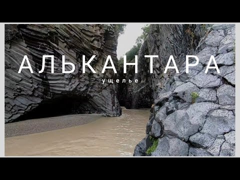 Видео: ВЕЛИЧАЙШИЙ ОБЛОМ. УЩЕЛЬЕ АЛЬКАНТАРА. СИЦИЛИЯ.