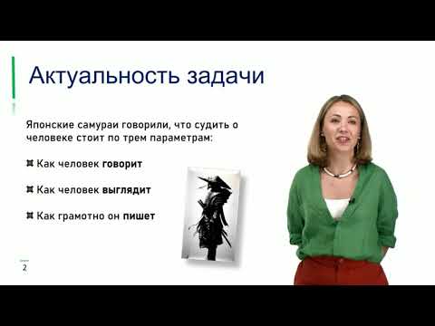 Видео: Мастер-класс «Презентация: от идеи к выступлению» | Как сделать презентацию к защите диплома