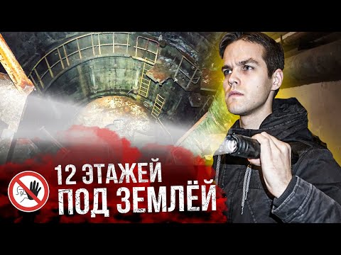 Видео: Секретный советский бункер «Капсула» / Заброшенная ракетная ядерная шахта / Подземный город СССР
