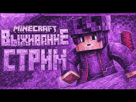 Видео: Стрим по майнкрафт / Мини игры с подписчиками / сервер CRISTALIX / общаемся 🚀🚀