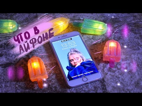 Видео: ЧТО В МОЕМ IPHONE 8 PLUS ? КУПЛЮ IPHONE 11 ФИОЛЕТОВЫЙ