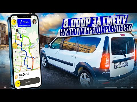 Видео: 8000р ЗА СМЕНУ / ТАРИФ ГРУЗОВОЙ / МАЛЫЙ КУЗОВ / СПб #яндексдоставка #яндексгрузовой