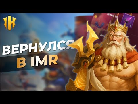 Видео: Infinite Magicraid - Я вернулся в IMR спустя год! Новая ЛИМИТКА ИМБА?