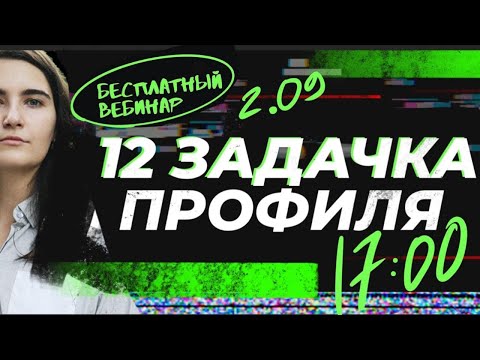 Видео: Задание №12 | Производная | ЕГЭ по профильной математике | Аня Матеманя | Топскул