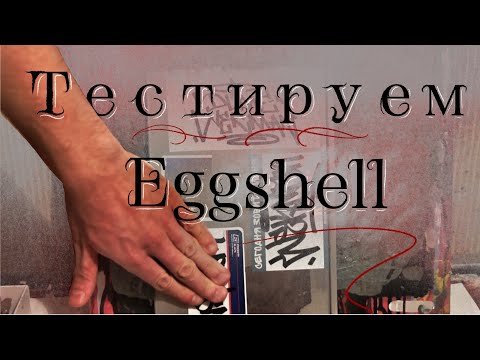 Видео: Тестируем EggShell стикеры