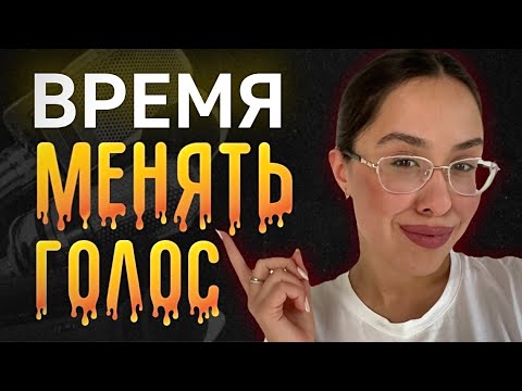 Видео: Самые тайные секреты красивого голоса и речи [смотри] с упражнениями и тренингами #голос #речь