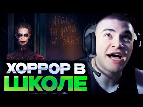 Видео: ДЕРЗКО ИГРАЕТ В ХОРРОР В ЗАБРОШЕННОЙ ШКОЛЕ // DERZKO PIECES OF ME