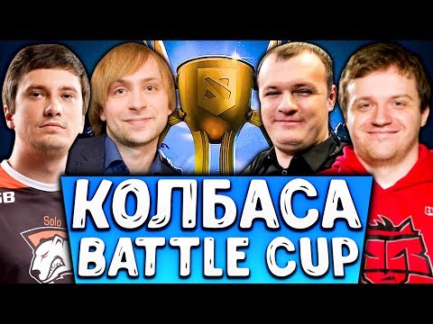 Видео: КОЛБАСА В ФИНАЛЕ!? ЛЮТЫЙ BATTLE CUP! XBOCT, SOLO, NS, DREAD, AFONINJE.