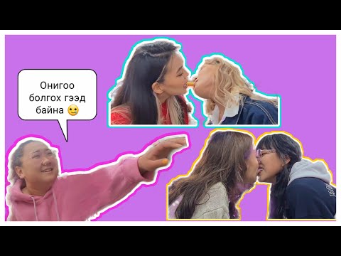 Видео: Хоолны хэрүүл 😂🍔 Онигоо болгох гээдэээн 🥲