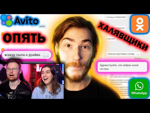 Видео: УГАРНЫЕ ПЕРЕПИСКИ ПОДПИСЧИКОВ - Халявщики, Странные Люди и т. д. |  РЕАКЦИЯ на Чайку под Чаёк