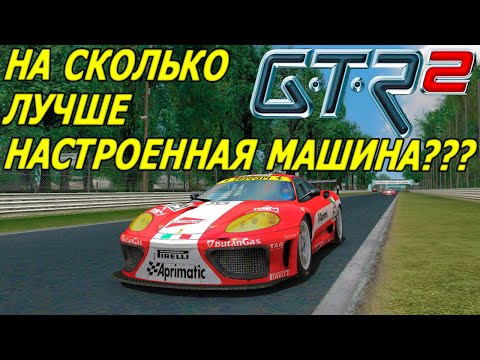 Видео: О эффективности настроек авто / Сравнение кругов с настройками и без / Сколько времени можно снять