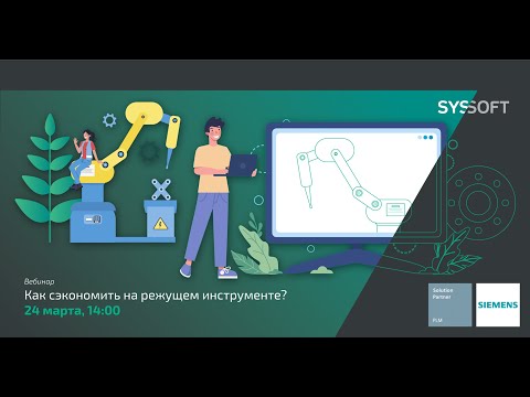 Видео: Как сэкономить на режущем инструменте