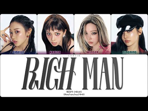 Видео: AESPA - RICH MAN (ПЕРЕВОД | КИРИЛЛИЗАЦИЯ | COLOR CODED LYRICS)