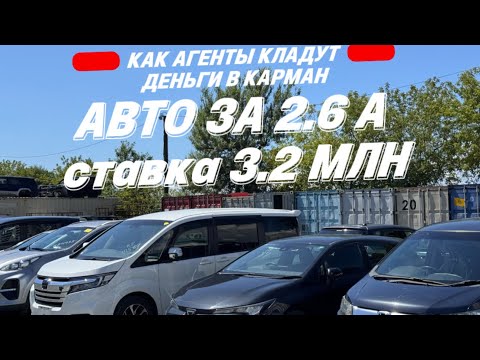 Видео: 10.000 рублей комиссия? ЛОВУШКА! Где подвох при заказе авто из Японии