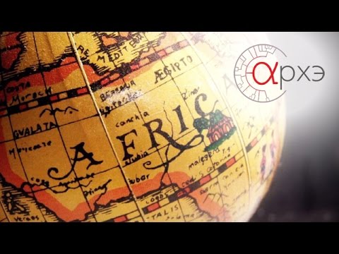 Видео: Вадим Дьячков: "Чем уникальны языки Африки?"